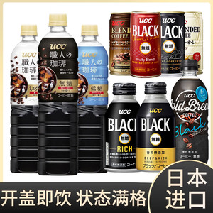 日本进口UCC即饮美式黑咖啡悠诗诗无蔗糖直饮咖啡饮料900ml大瓶