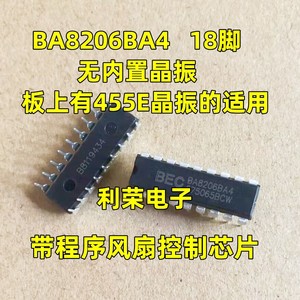 SC8206A4  BA8206BA4  HS8206BA4  18脚风扇芯片有程序可直拍