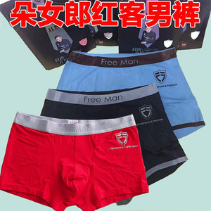 freeman内裤