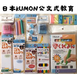 现货日本KUMON公文式教育蜡笔彩笔握笔器削笔刀2B4B6B铅笔文具