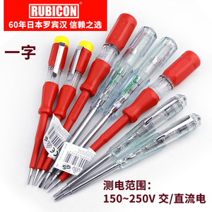 罗宾汉正品透明红色检测测电工专用试进口验电器笔感应电笔RVT211