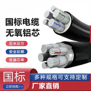 国标铝芯电缆YJLV，YJLV22铠装3+2芯，多型号规格齐全