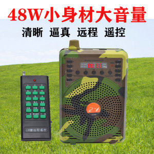 叫鸟器机 户外竹鸡音响多功能扩音器扩音机声媒电子鸟叫声播放器
