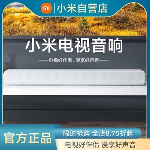小米电视音箱家用回音壁全景声立体环绕家庭影院客厅无线蓝牙音响