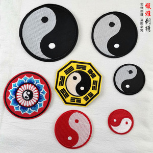 八卦太极刺绣布贴中国风道教绣花辅料