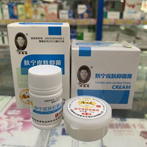 常氏常凤鸣肤宁皮肤抑菌粉膏套装 疮疡灵 褥疮粉膏 活血化瘀消肿