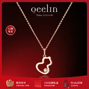 【520礼物】Qeelin麒麟官方 Wulu系列 18K玫瑰金钻石葫芦项链女