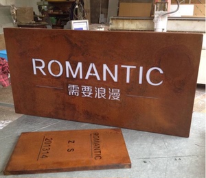 铁板生锈镂空背发光灯箱做旧黄紫铜色门头招牌仿古工艺立体平面字