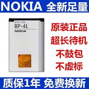 适用诺基亚BP-4L电池E72 E52 E55 E71x E72I  E73 E6 E73手机电板