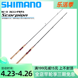 禧玛诺21新款scorpion 红蝎路亚竿沙湖啦同血统远投2节5节路亚竿
