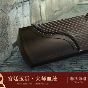 扬州华鼎古筝 春秋系列古筝 黑檀木素面初学者新手实木全套考级筝