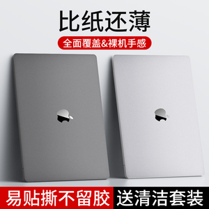 Macbookpro贴膜全套适用苹果电脑膜贴纸air13寸笔记本13.3保护套mac book16磨砂配件15英寸14壳macbook外壳m1