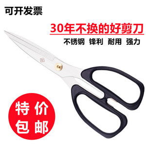 上海张小泉剪刀家用强力剪刀不锈钢民用裁缝专剪布厨房剪 QHSS195