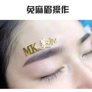 mk美咖纹绣色料机器针片半永久免麻机全抛式一体纹绣机