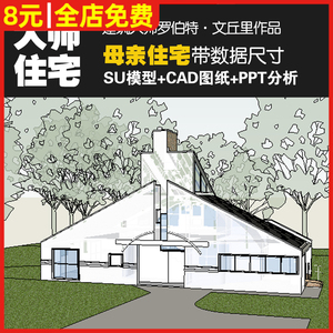 母亲的住宅模型