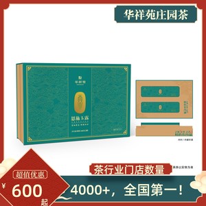 华祥苑恩施玉露168g600 春晓(2024)正季绿茶礼盒装2罐42泡