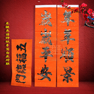 250人付款淘宝广东春节福字贴 绒布对联春联福字门贴 可加安心小