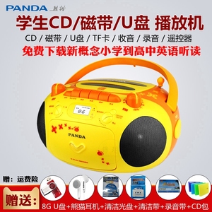 熊猫 CD-201 CD碟片磁带播放机录音英语收录学习机儿童故事机MP3