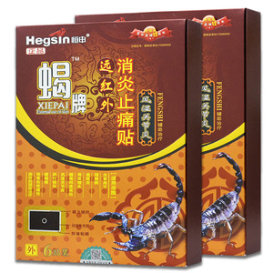 买2送1买3送2正品恒申蝎毒远红外消炎止痛贴(蝎牌)风湿关节腰腿疼