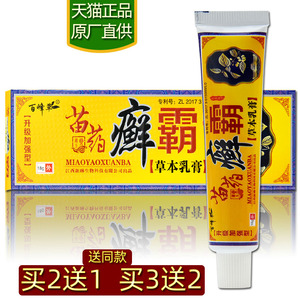 癣软膏