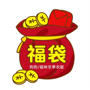 宠物秋冬狗狗福袋衣服猫咪冬装潮牌卫衣毛衣泰迪比熊柯基法斗柴犬
