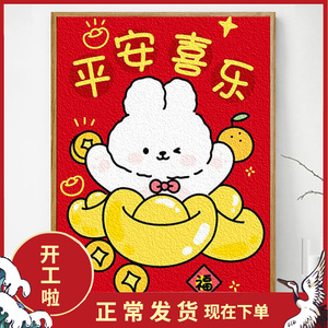 jixugo淘宝土玩艺纸浆画手工diy材料盛世中国中华红色爱国主题手工