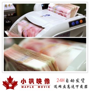 n8验钞机银行财务财会点钱数钱点钞机金融金钱人民币钞票视频素材