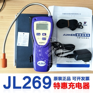 手持可燃气体检测仪充电器JL269便携式泄露探测仪河南汉威