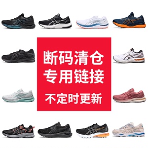 【断码清仓】ASICS亚瑟士男鞋跑步鞋女跑鞋网面运动鞋官方正品