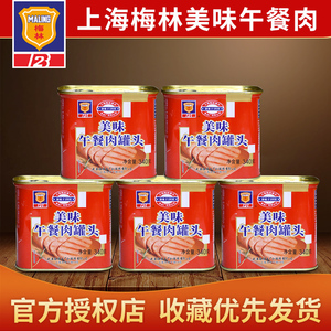 上海梅林 美味午餐肉罐头340g 火锅泡面猪肉熟速即食制品整箱批发