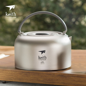 keith铠斯纯钛烧水壶咖啡壶茶壶 旅行便携健康钛茶壶1.5L烧水茶具