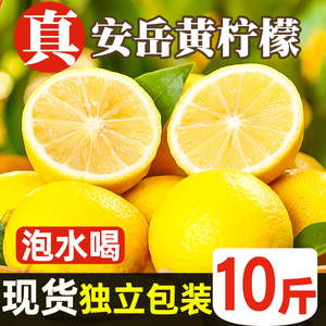 柠檬四川安岳黄柠檬新鲜6斤水果当季整箱包邮鲜青柠香水皮薄柠檬