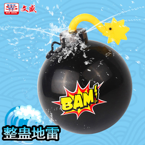 玩具地雷