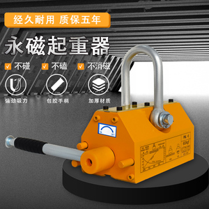 永磁起重器磁力吊600kg1t吸盘强力磁铁吸铁磁盘起重磁吊鑫沪鸽