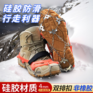 冬季冰爪防滑鞋套户外雪地靴钉链登山雪爪冰抓简易鞋子防滑链神器