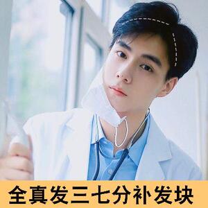 男士假发韩版帅气短发蓬松自然发型补发片遮白发真网红男生三七分