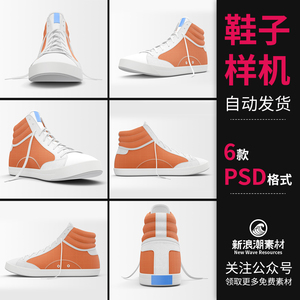 6款运动鞋子中高帮球鞋LOGO标志VI展示PSD样机模板源文件设计素材