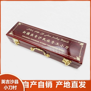 英吉沙手工小刀