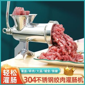 304不锈钢手动绞肉机家用灌肠机手摇搅肉馅机辣椒酱碎肉罐香肠机