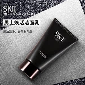 日本sk-ii/skii/sk2男士焕活保湿洁面补水控油深层清洁洗面奶120g