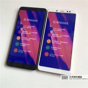 小米 红米note5原装手机模型 红米note5A手感模型机 模具 样板机