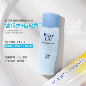 碧柔防晒霜清透红瓶凉感全身通用红管防晒乳隔离紫外线清爽正品