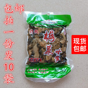 包邮 广胜梅菜250gx10袋惠州市特产包装即食免洗免泡切好无水菜