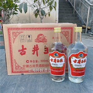 古井玉液酒