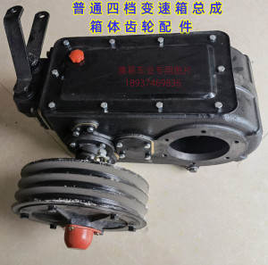 农用三轮车变速箱总成