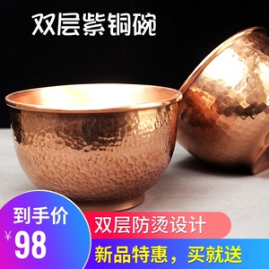 5英寸双层紫铜碗纯铜 铜碗家用饭碗紫铜铜餐具纯手工仿古供佛聚财