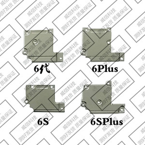 适用iPhone6屏幕排线铁片盖板 苹果6P 6S 6SPlus压液晶排线铁扣