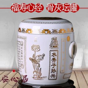 骨灰坛罐景德镇陶瓷双盖圆形骨灰坛心经男女用款骨灰盒防潮盒殡葬