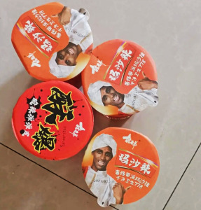 玛沙辣凉皮玛莎拉凉皮林老弟酸辣凉皮印度风味小吃玛沙辣玛莎拉