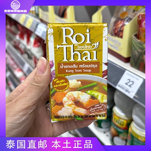 泰国进口ROITHAI泰式红黄绿咖喱酱酸辣汤底鲜香辣拌面炒饭调味料